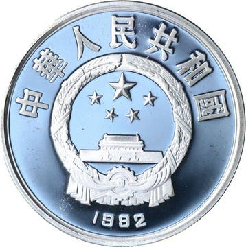 China. 10 Yuan 1992 PROOF (Leonardo Da Vinci) (Zonder
