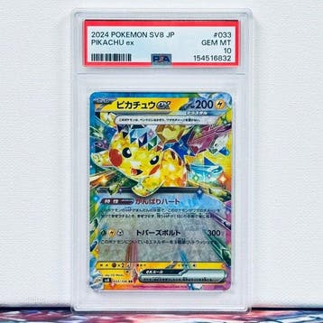 Pokémon Graded card - Pikachu ex #033 2024 Pokemon SV8 JP -