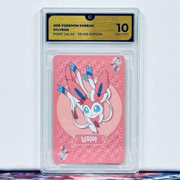 Pokémon Graded card - SYLVEON POINT SALAD - Pokémon - GG 10