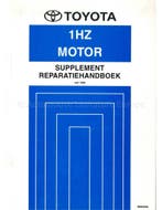 1998 TOYOTA LAND CRUISER (1HZ) MOTOR (SUPPLEMENT)