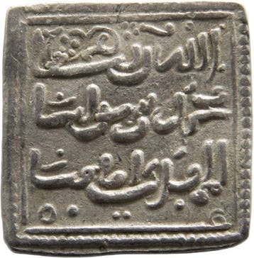 . Al Andalus - Almohad Dirham 1147-1269 A.D. Fez (Sans prix