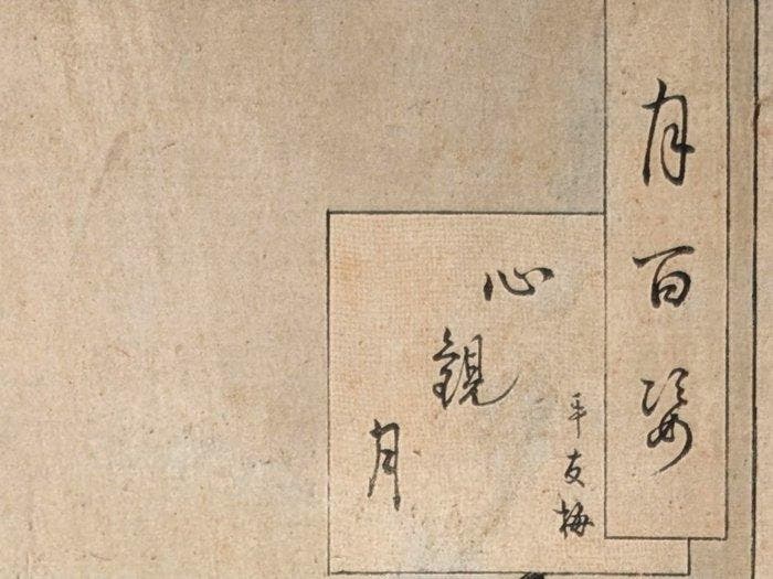 YOSHITOSHI • 100 aspecten van de maan • De blinde, Antiek en Kunst, Antiek | Overige Antiek