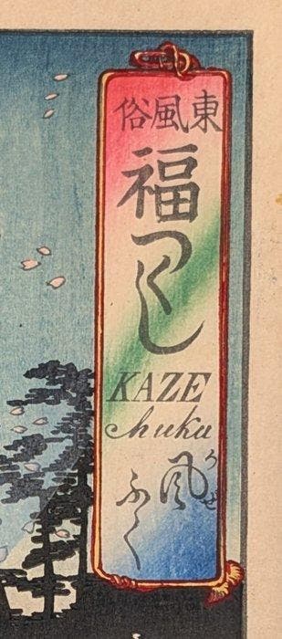 CHIKANOBU • De Wind Waait • Meiji Bijin-ga • Japanse