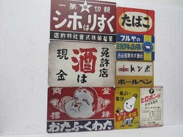 Showa-tijdperk retro houten reclameborden – 8-delige set |