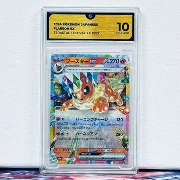 Pokémon Graded card - FLAREON 022 - Pokémon - GG 10, Hobby en Vrije tijd, Nieuw