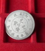 China, Qing dynasty, Yunnan 50 Cents ND 1911-1915 (Sans prix