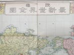 Japan - Wereld; Yubunkan () - Revised Latest World Map, Boeken, Nieuw