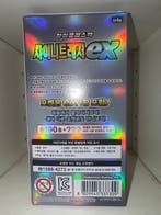 Pokémon - 1 Booster box - Pokemon Shiny Treasure EX Booster, Nieuw