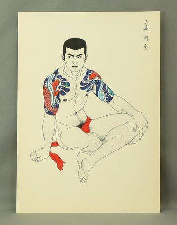 From Mishima G gash Wakamono   (Mishima Go Book