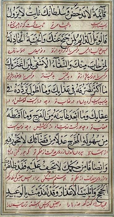 Zayn al-Abidin Ali ibn al-Hussyn - Payers - 1689, Collections, Cinéma & Télévision