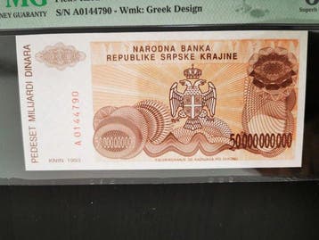 Croatie. - 50 Milliard Dinara - 1993 - Pick R29a (Sans prix