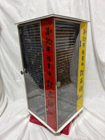 Vintage Japans Draaiende Hanko (zegel) Displaykast –