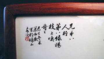 Am Ende des Winters - Liu Yucen (Liu Yuchen, 1904–1969)