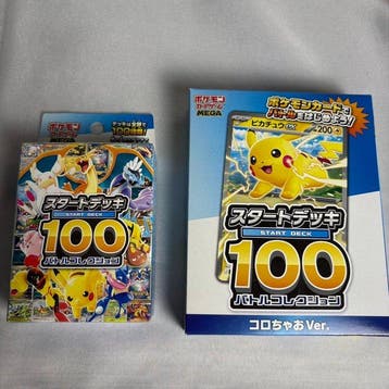 Pokémon - 2 Box - Pokémon Card Game MEGA Start Deck 100, Hobby en Vrije tijd, Nieuw