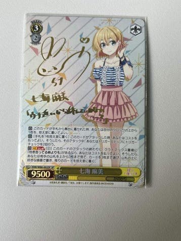 Bushiroad - 2 Card - Weiß Schwarz Foil, Nieuw
