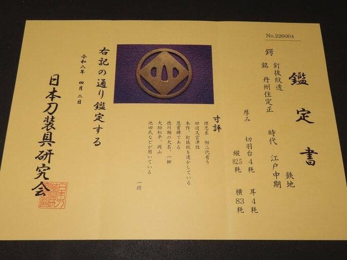 Katana - fer forgé - Daito Kuginukimon Sukashi Tsuba, Antiek en Kunst, Antiek | Overige Antiek