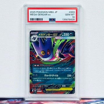 Pokémon Graded card - MEGA GENGAR ex #003 - Pokémon - PSA 10