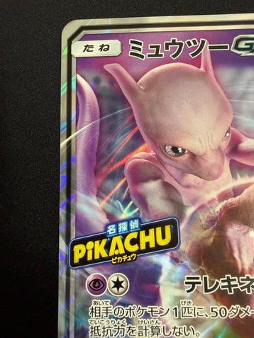 Pokémon - 1 Card - Jumbo Card Mewtwo