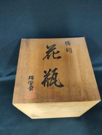 Vaas - Brons - Japan - Takaoka-bronzen vaas (Zonder