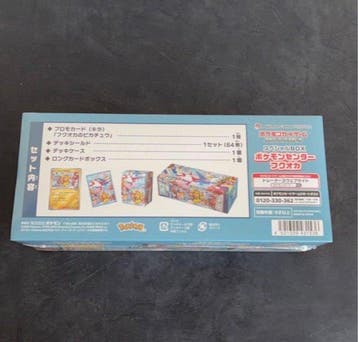 Pokémon - 1 Box - Pokemon Card Game Scarlet & Violet Special, Nieuw