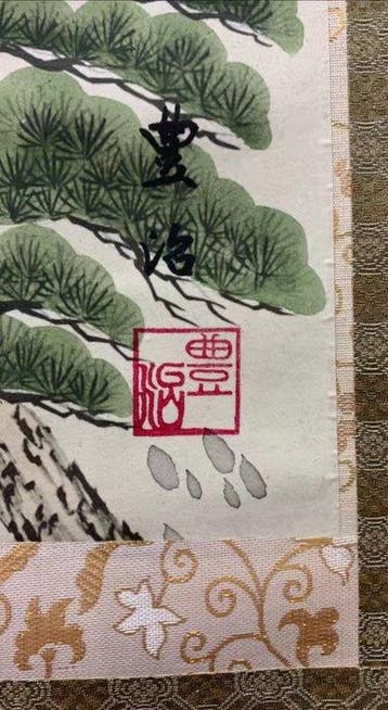 Hj Shunj Zu (Abundant Harvest of Spring and Autumn / Rice