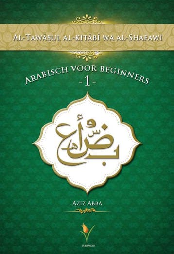 Arabisch voor beginners 1 / 1 9789081726474 Aziz Abba, Verzenden, Gelezen, Aziz Abba