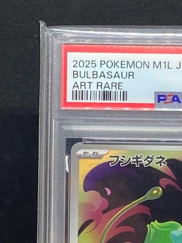 Pokémon - 1 Graded card - Bulbasaur #064/063 AR Foil, Full, Nieuw