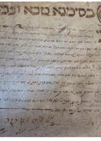 Anonyme - Manuscrit hébraïque - 1600