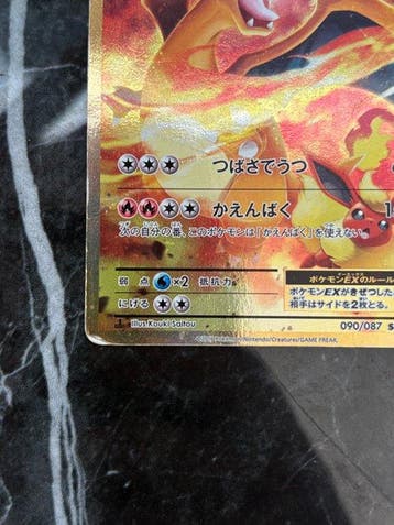 Pokémon - 1 Card - Dracaufeu Illustration alternative - XY