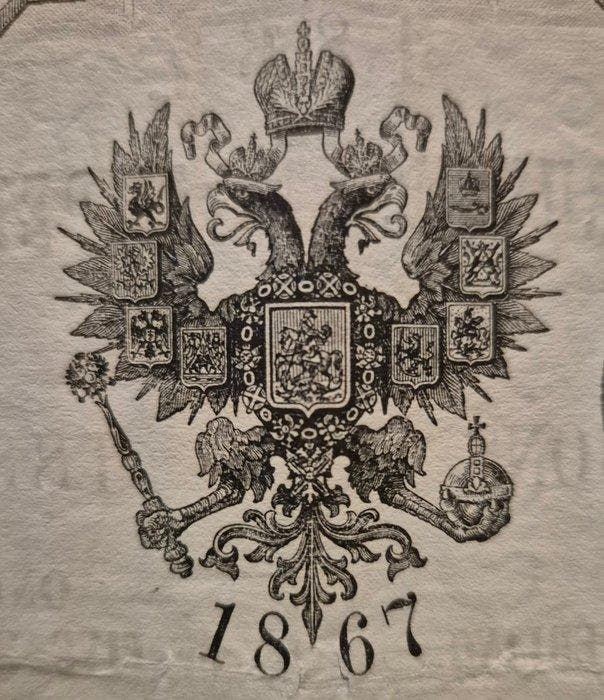 Rusland. 125 Rubles - 1867 Russian Imperial Nicolai Railroad, Antiek en Kunst, Antiek | Speelgoed