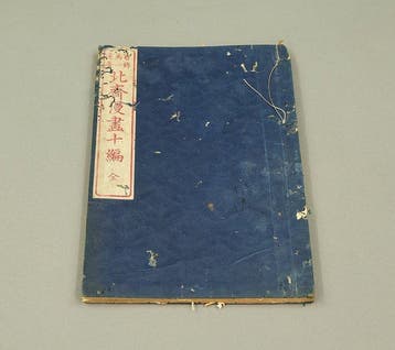 Hokusai Manga   – Tenth Volume (Jippen) Meiji 11