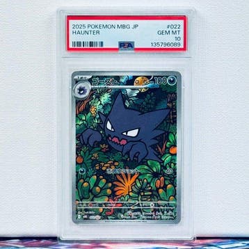 Pokémon Graded card - Haunter 022 - Pokémon - PSA 10, Nieuw