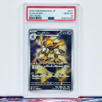 Pokémon Graded card - Alakazam #071 2025 Pokemon M1S JP Art