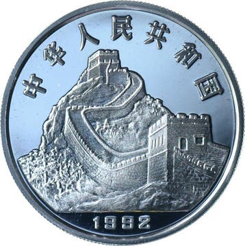 China. 5 Yuan 1992 PROOF (de eerste Seismograaf) (Zonder