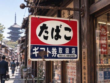 Zeldzaam vintage Japans emaille tabaksbord –, Antiek en Kunst