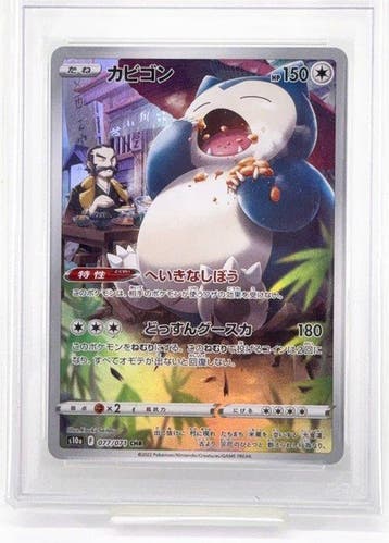 Pokémon - 1 Graded card - Snorlax 077 Full art, Foil - PSA, Nieuw