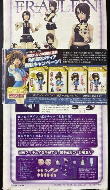 Laiyodo - Action figure Fraulein Revoltech No. 011 – Haruka