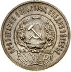 Rusland, Sovjet-Unie (USSR) 50 Kopeks 1922 Saint Petersburg