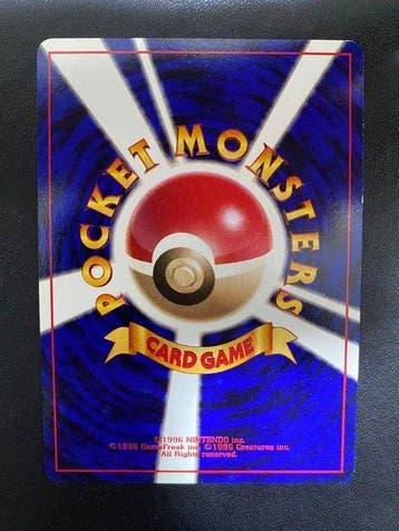 Pokémon - 1 Card - Pikachu No.025 – No Rarity Symbol –