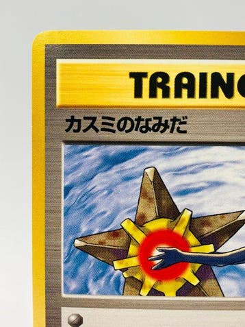 Pokémon - 1 Card - Mistys Tears 1998 Gym Booster Vol.1
