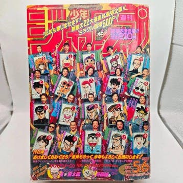 Akira Toriyama - Weekly Shonen Jump 5-6 1995 Dragon Ball