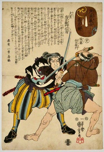 Utagawa Kuniyoshi /  (1797–1861) boshi Seizaemon