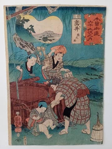Japanese Print No. 58 Tarui  / Kisokaido rokujoku tsugi