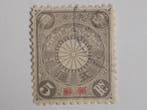 Japan 1900 - Complete Serie Postzegels Japanse Post In, Timbres & Monnaies, Timbres | Asie