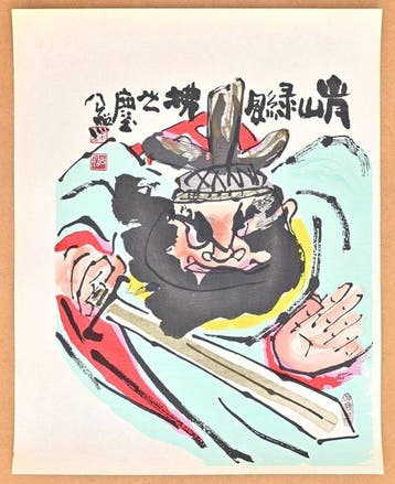 Rare Large Print From The Series Kacho Fugetsu  -