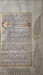 [Unknown] - Qajar Koran - 1809