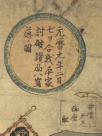 Samurai Retreat by Sea – Genpei War, Heike & Emperor