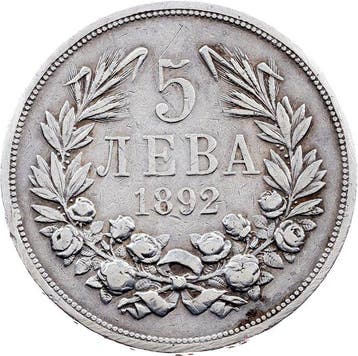 Bulgarie. Ferdinand Ier. 5 Leva 1892