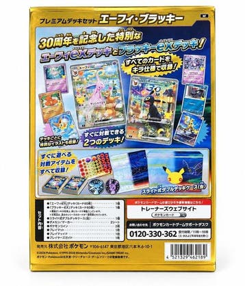 Pokémon - 1 Box - 30th Celebration Premium Deck Set Espeon &