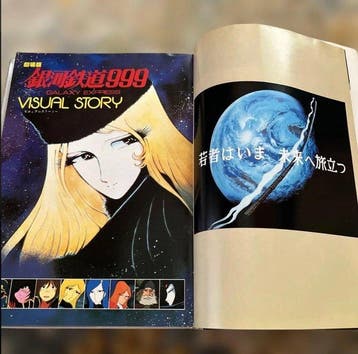 Leiji Matsumoto - Galaxy Express 999 – Eternal Collection –